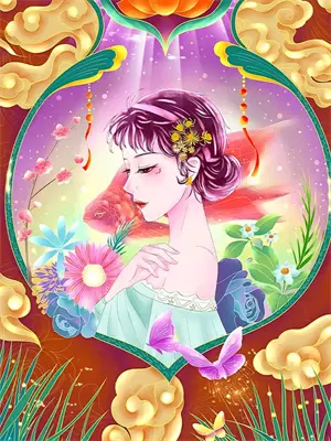 和死神约会