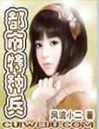 情满桃花沟小说